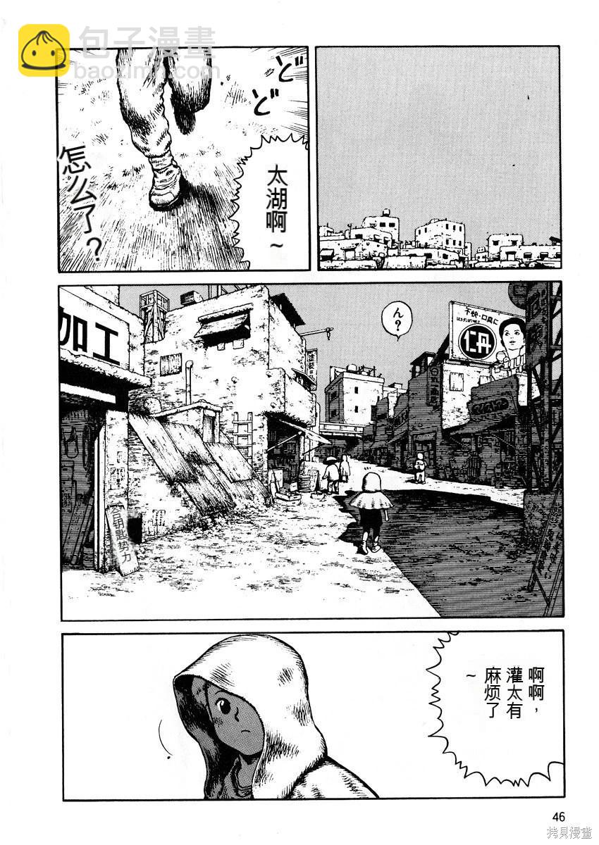 《砂漠奇兵》第10卷 第47页