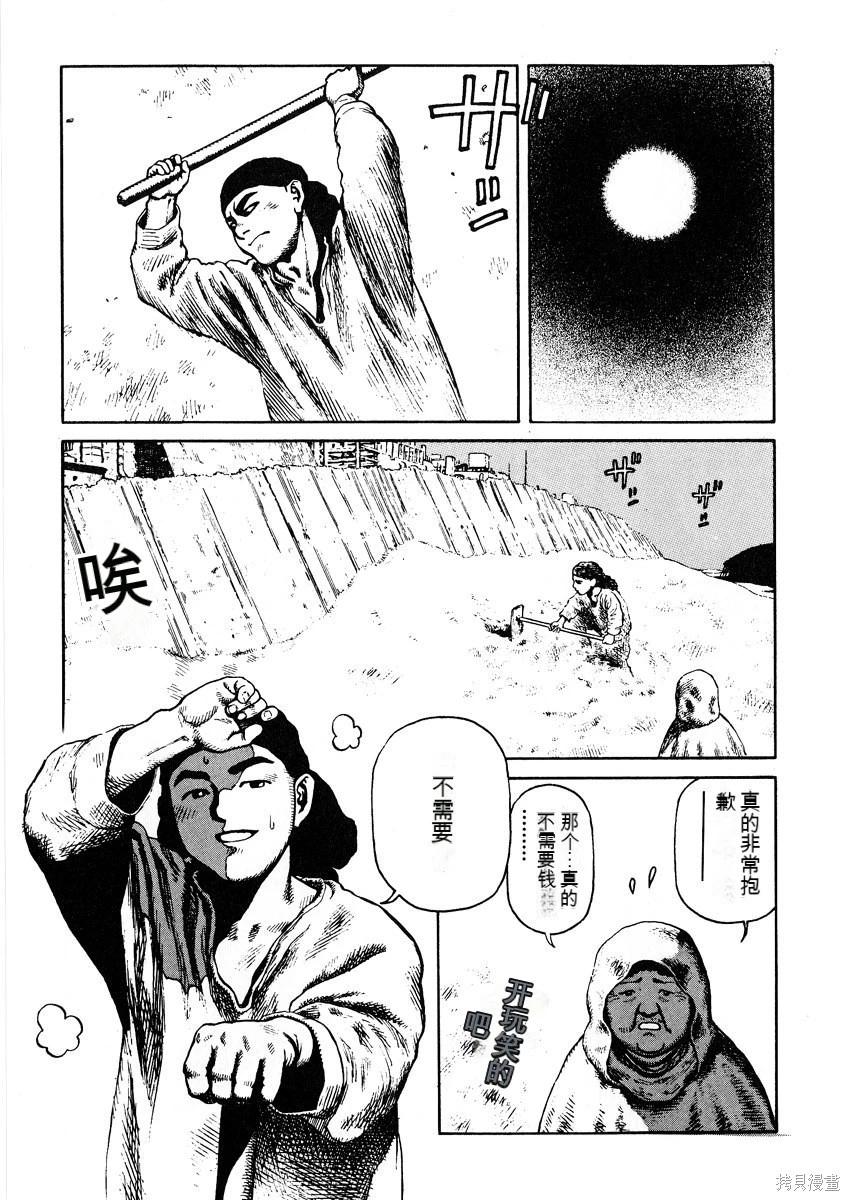 《砂漠奇兵》第10卷 第48页