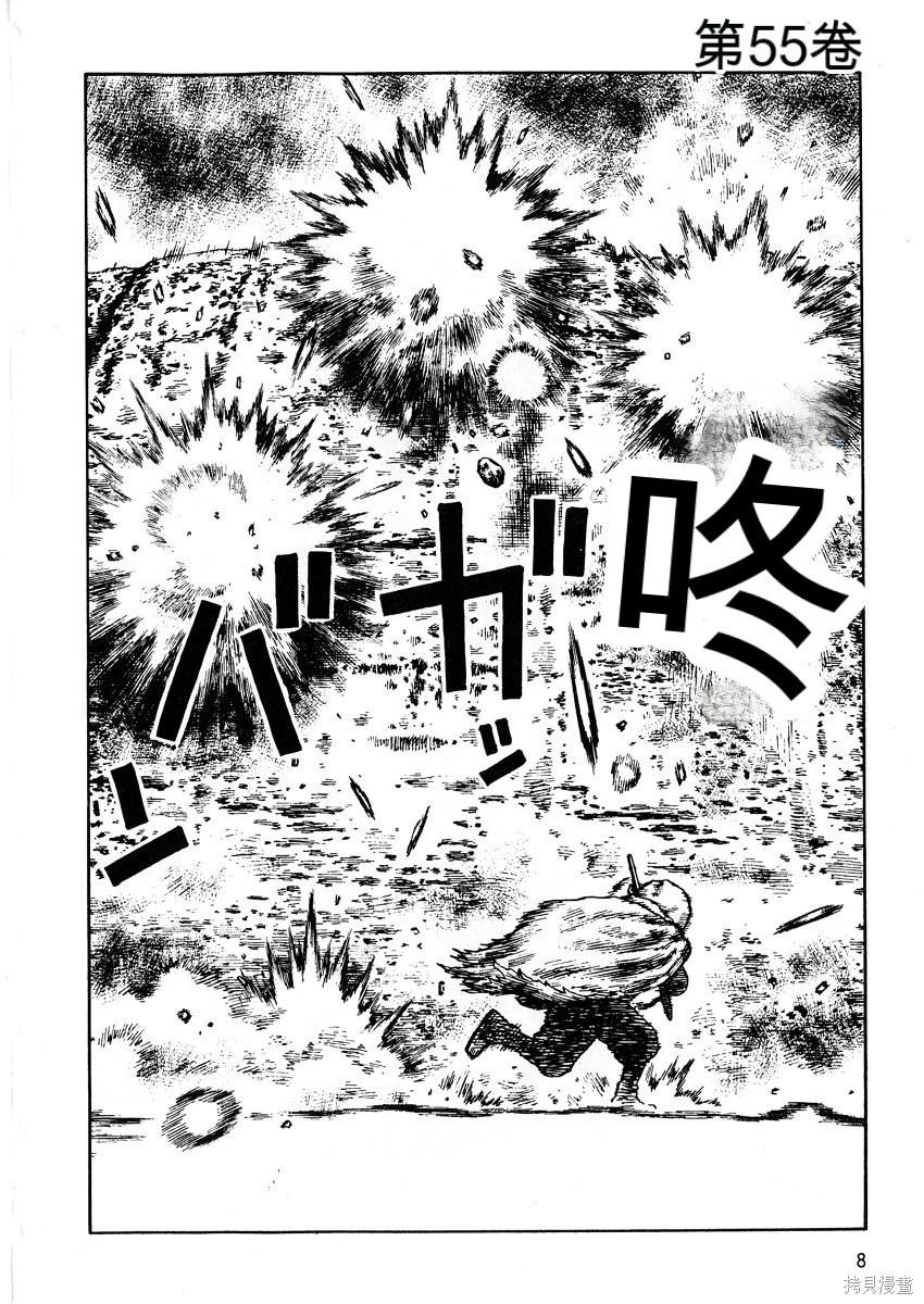 《砂漠奇兵》第10卷 第9页