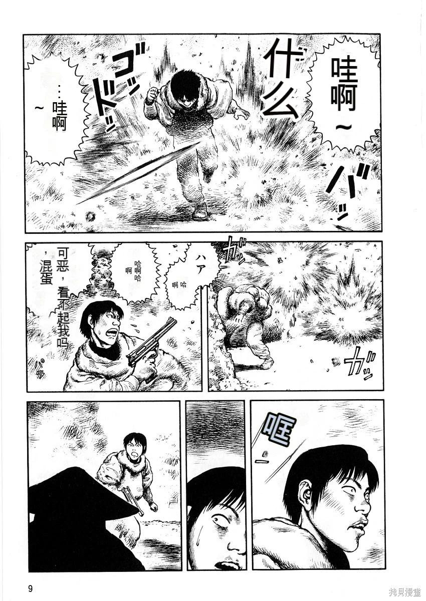 《砂漠奇兵》第9卷 第10页