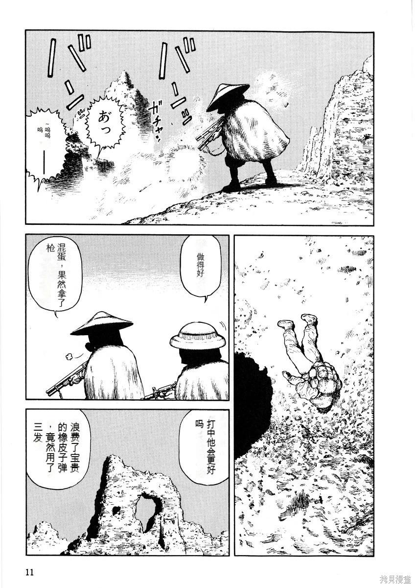 《砂漠奇兵》第9卷 第12页