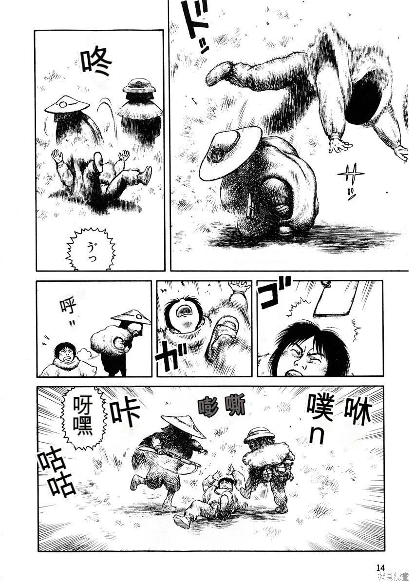《砂漠奇兵》第9卷 第15页
