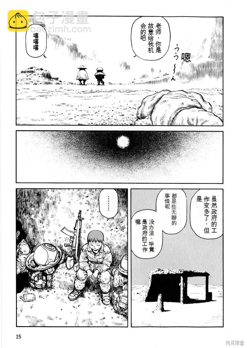 《砂漠奇兵》第9卷 第16页