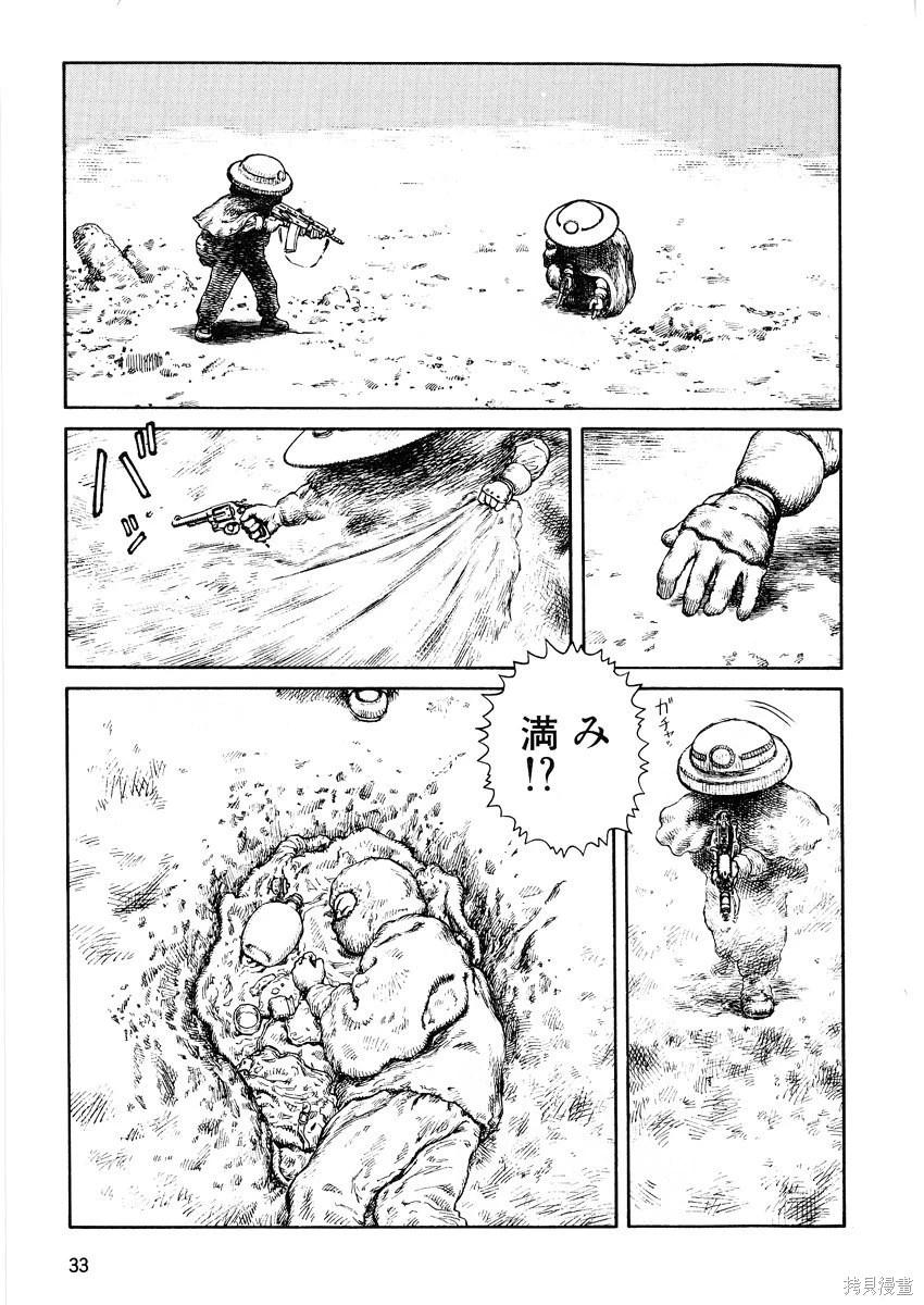 《砂漠奇兵》第9卷 第34页