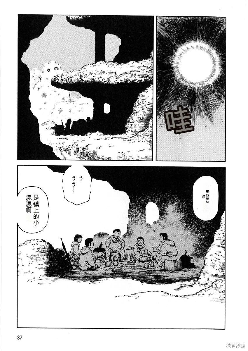 《砂漠奇兵》第9卷 第38页