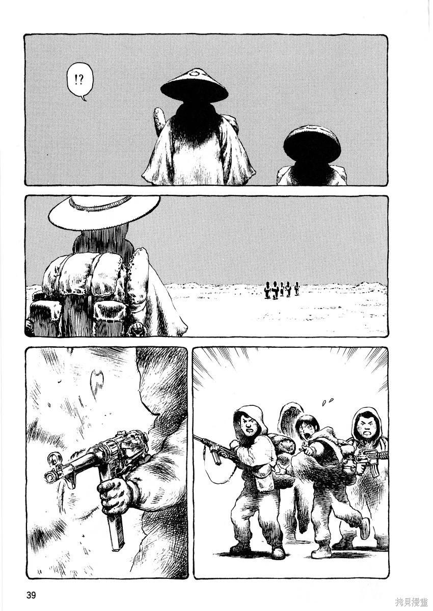 《砂漠奇兵》第9卷 第40页