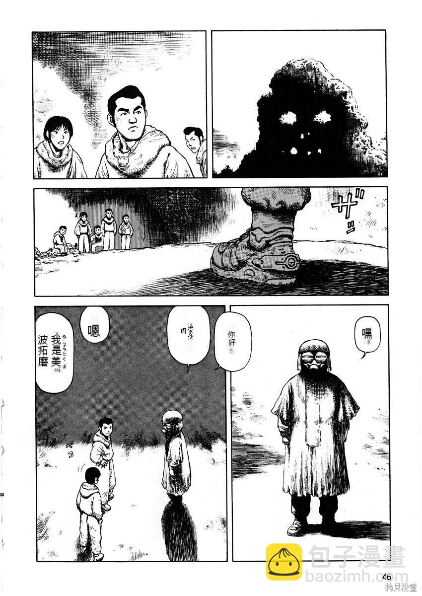《砂漠奇兵》第9卷 第47页