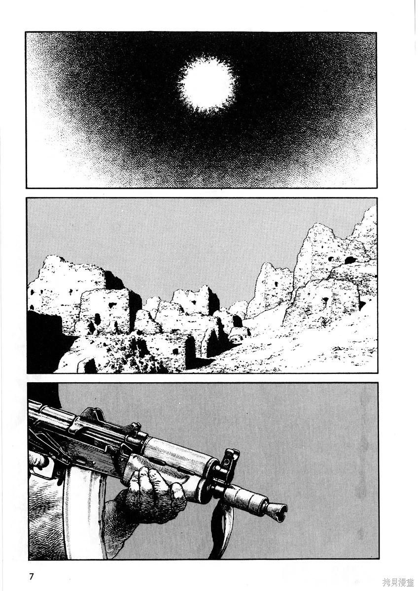 《砂漠奇兵》第9卷 第8页