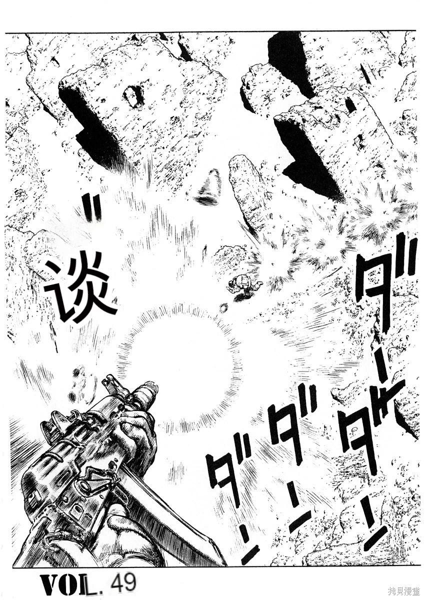 《砂漠奇兵》第9卷 第9页