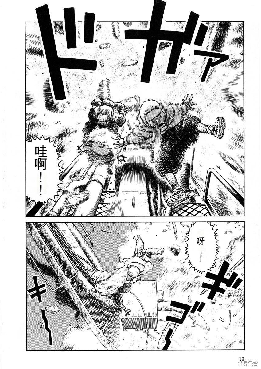 《砂漠奇兵》第11卷 第10页