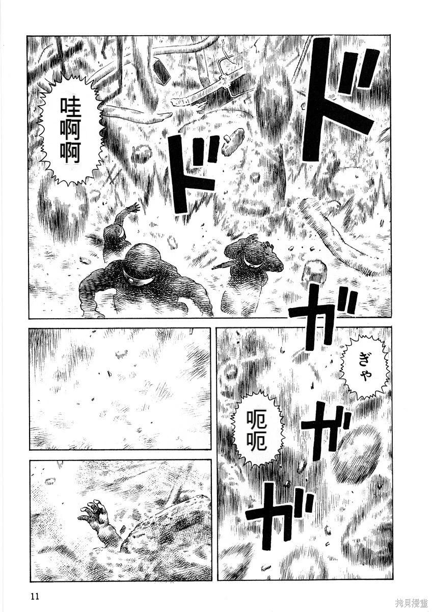 《砂漠奇兵》第11卷 第11页
