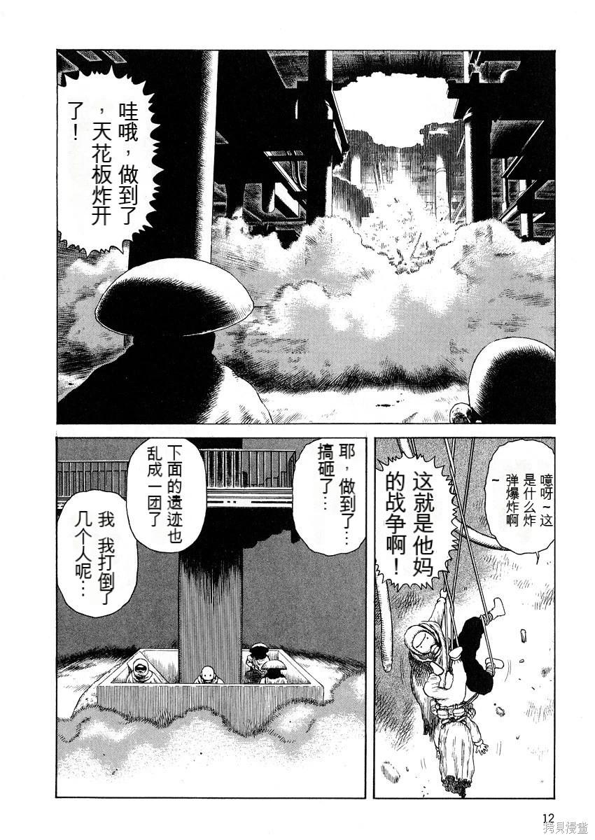 《砂漠奇兵》第11卷 第12页