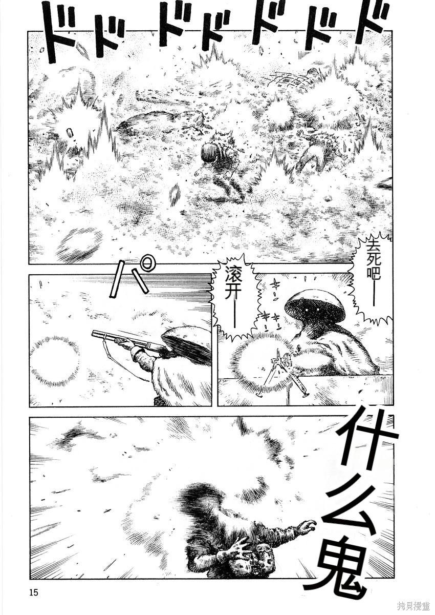 《砂漠奇兵》第11卷 第15页