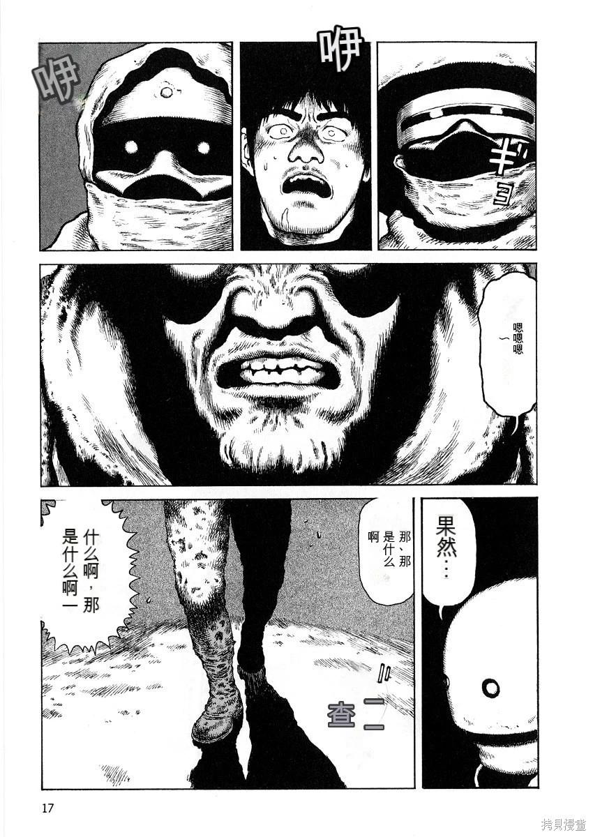 《砂漠奇兵》第11卷 第17页