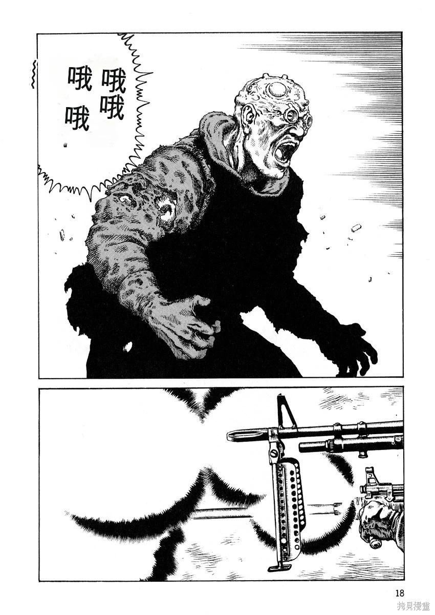 《砂漠奇兵》第11卷 第18页