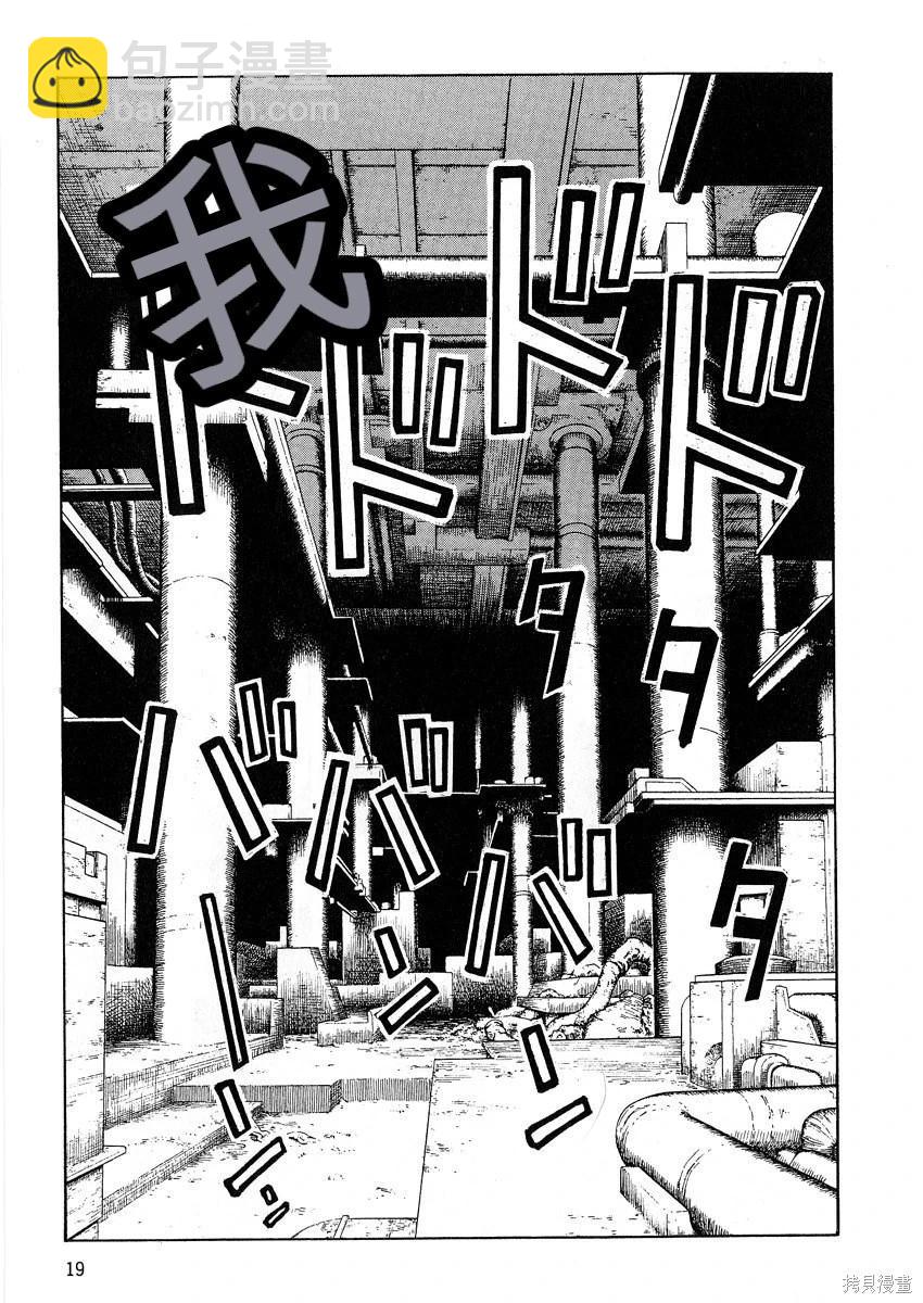 《砂漠奇兵》第11卷 第19页