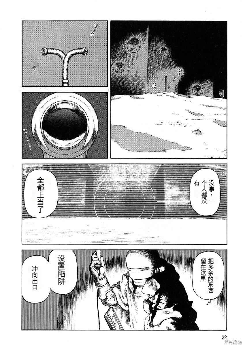 《砂漠奇兵》第11卷 第22页