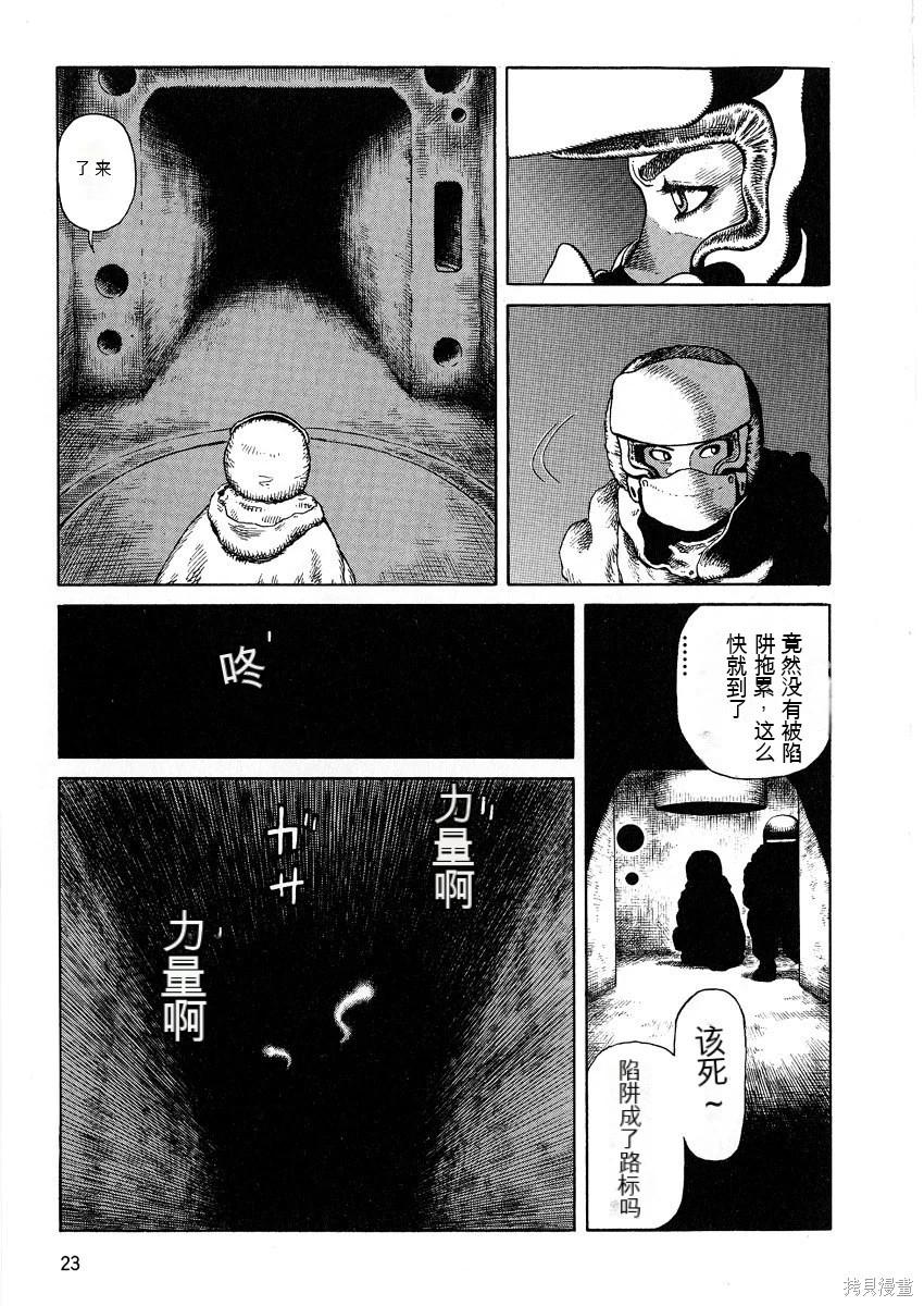 《砂漠奇兵》第11卷 第23页