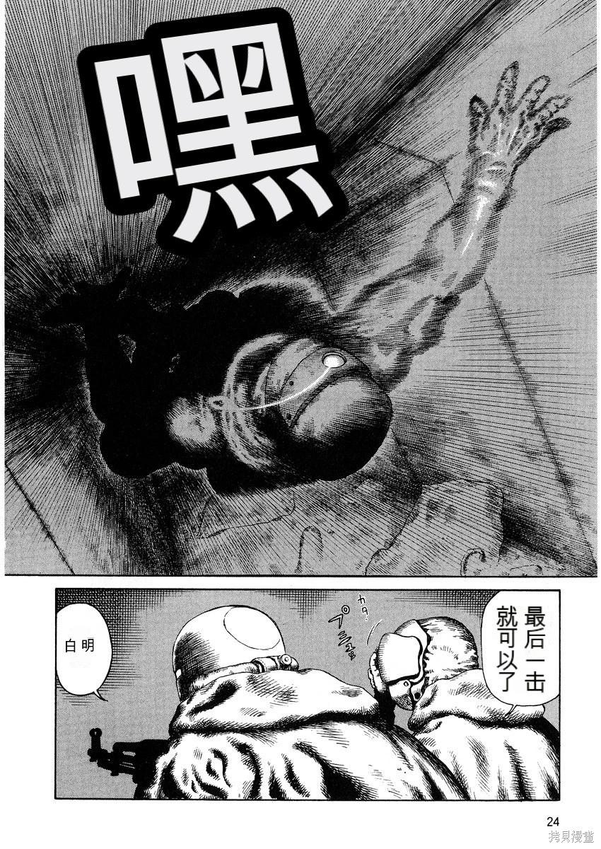 《砂漠奇兵》第11卷 第24页