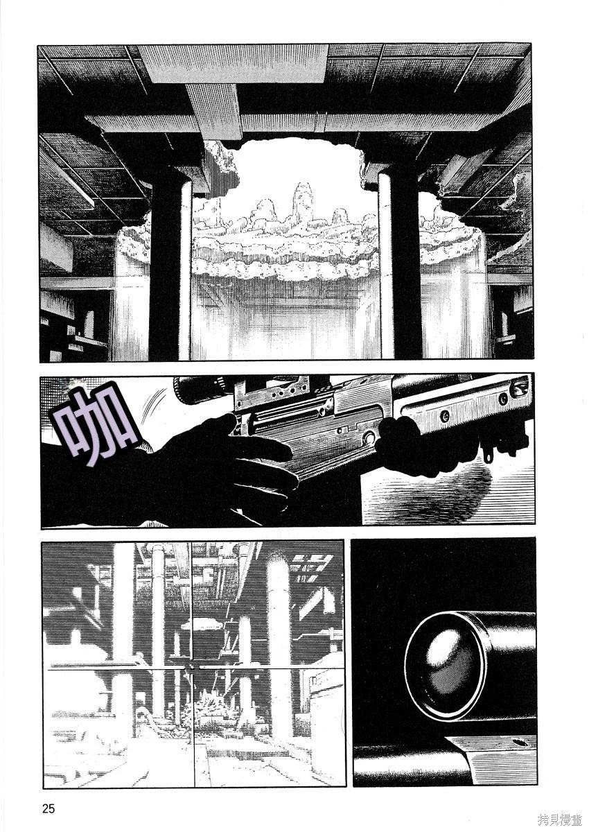 《砂漠奇兵》第11卷 第25页