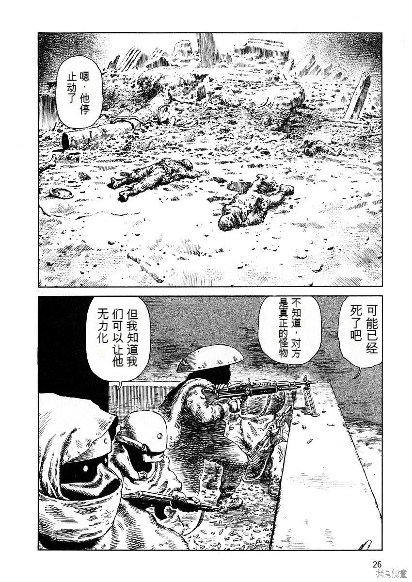 《砂漠奇兵》第11卷 第26页