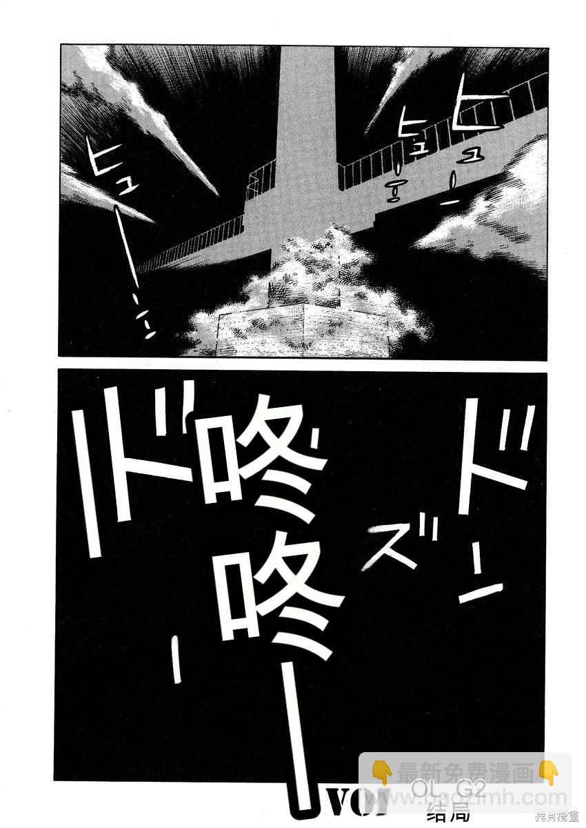 《砂漠奇兵》第11卷 第30页