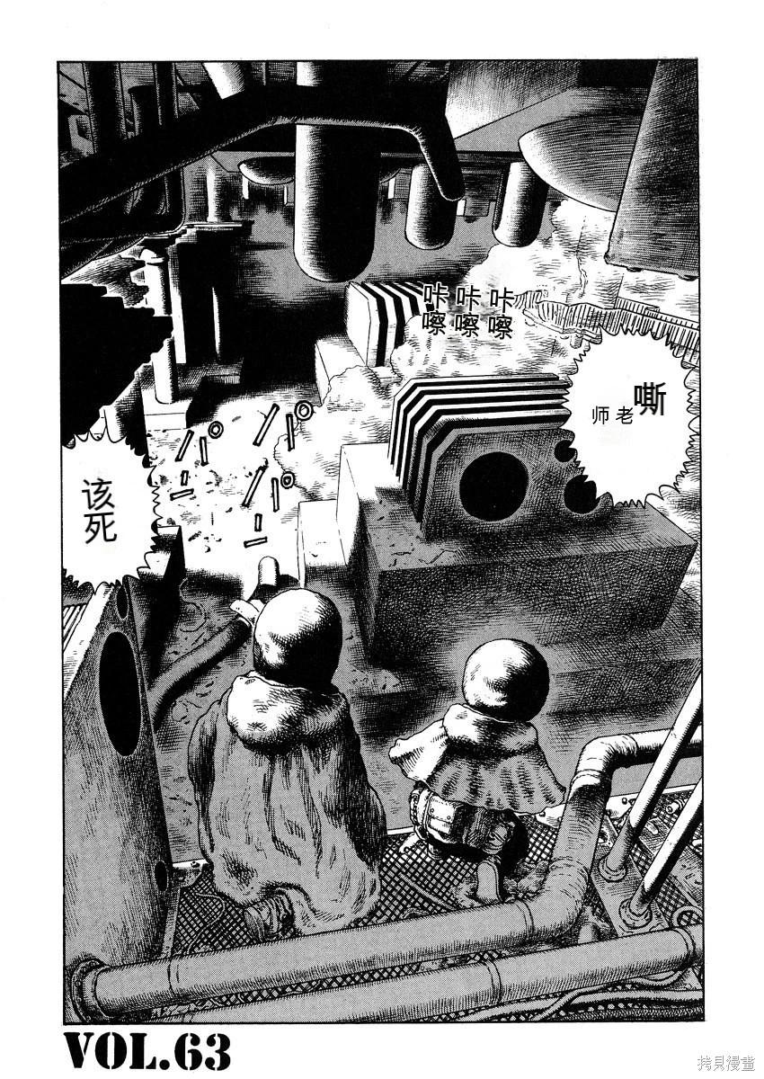 《砂漠奇兵》第11卷 第32页