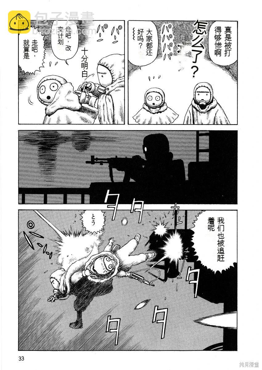 《砂漠奇兵》第11卷 第33页