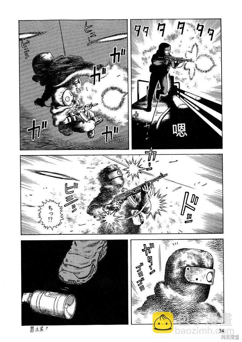 《砂漠奇兵》第11卷 第34页