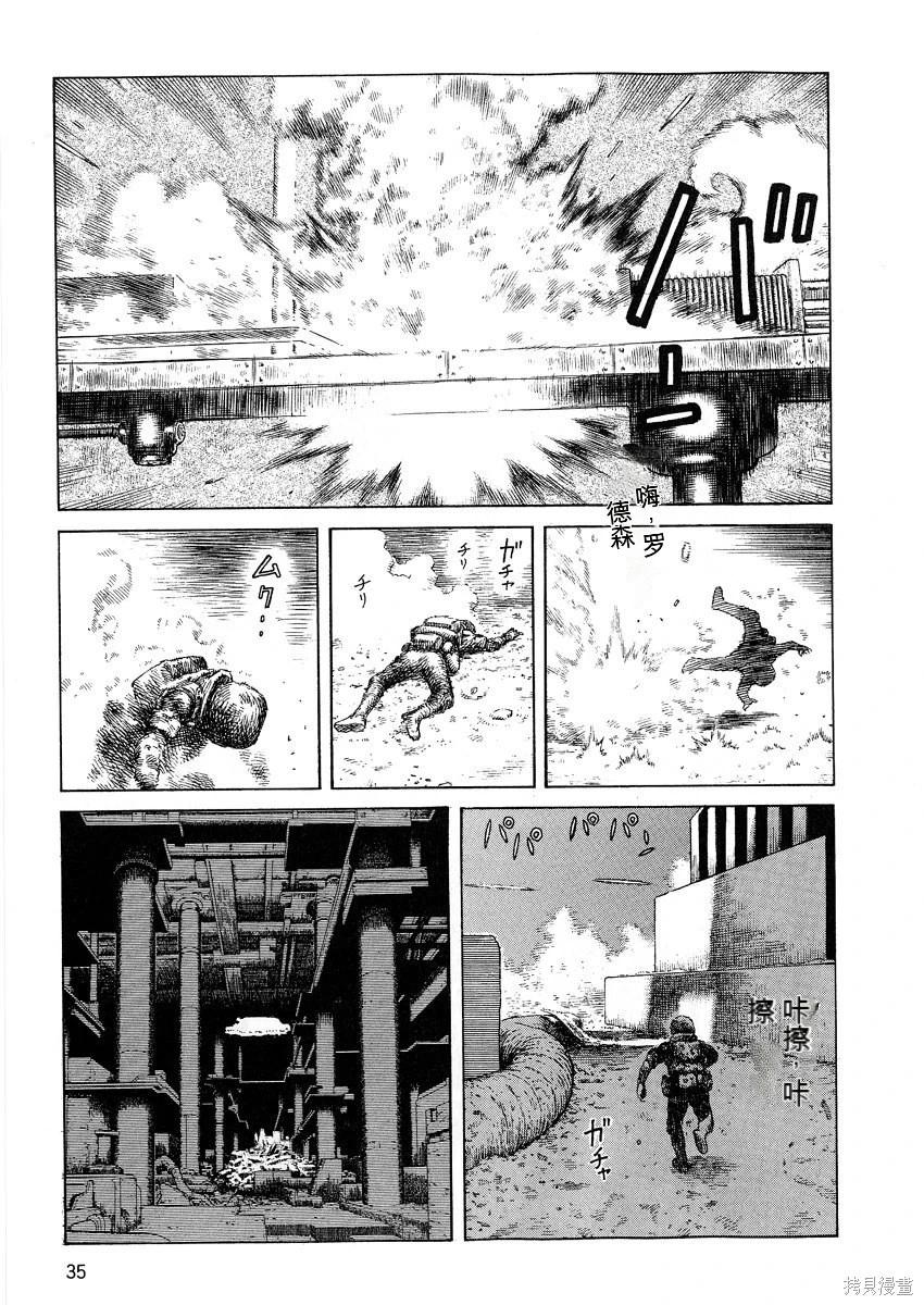 《砂漠奇兵》第11卷 第35页