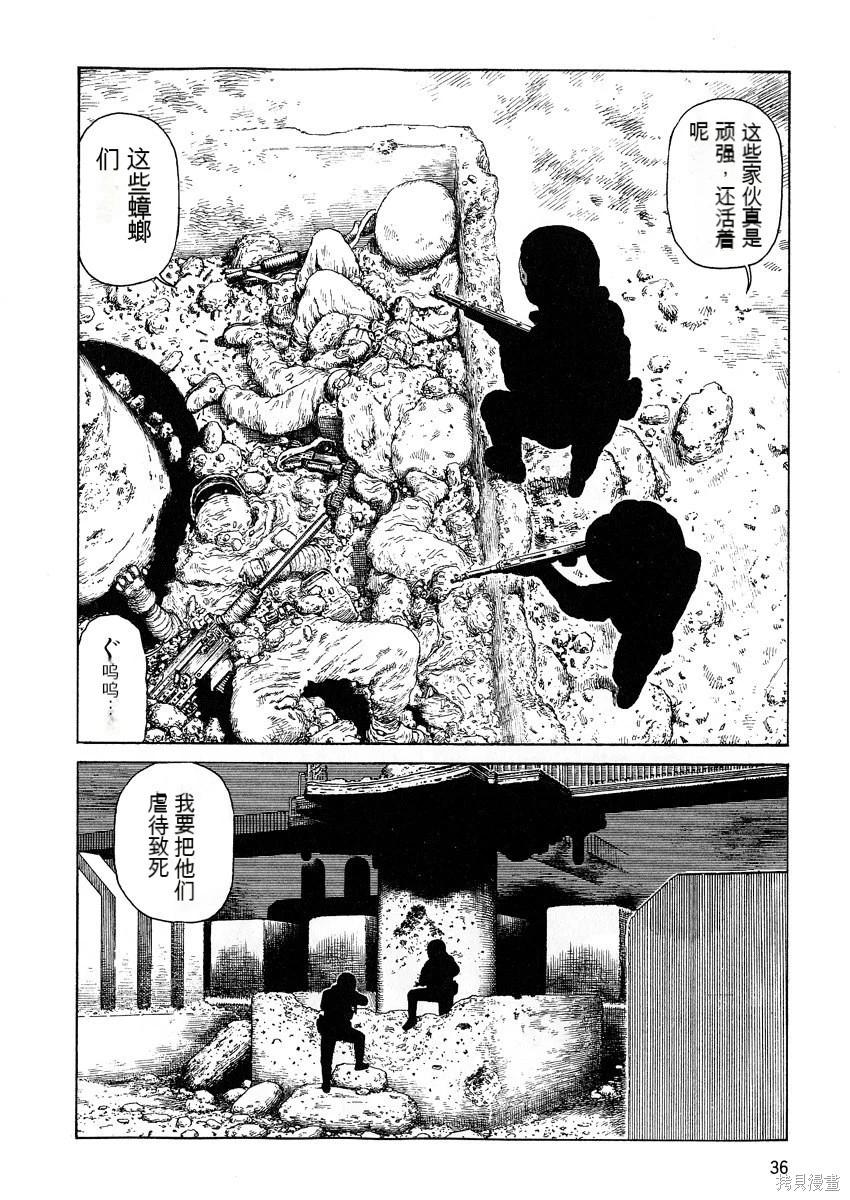 《砂漠奇兵》第11卷 第36页