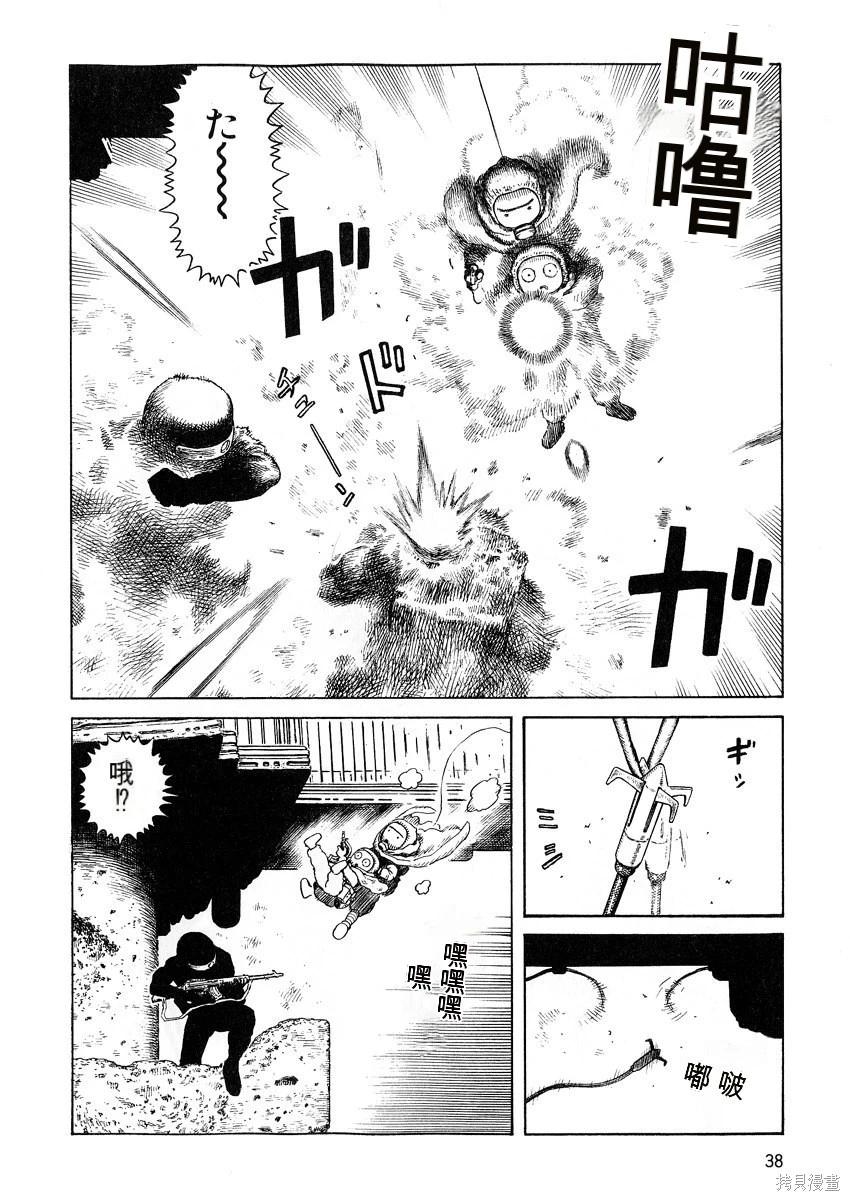 《砂漠奇兵》第11卷 第38页