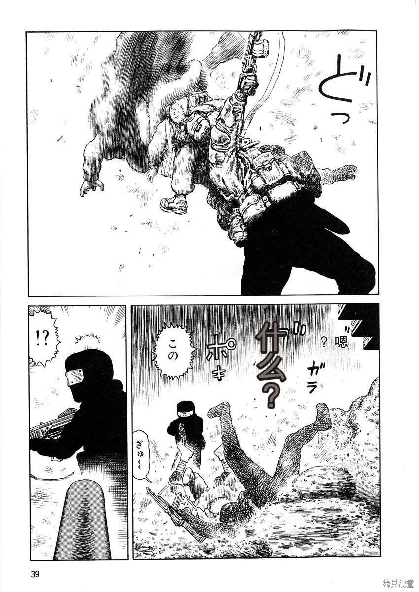 《砂漠奇兵》第11卷 第39页