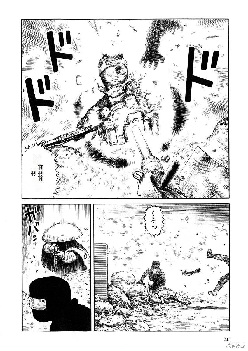 《砂漠奇兵》第11卷 第40页