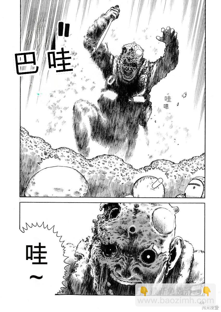 《砂漠奇兵》第11卷 第44页