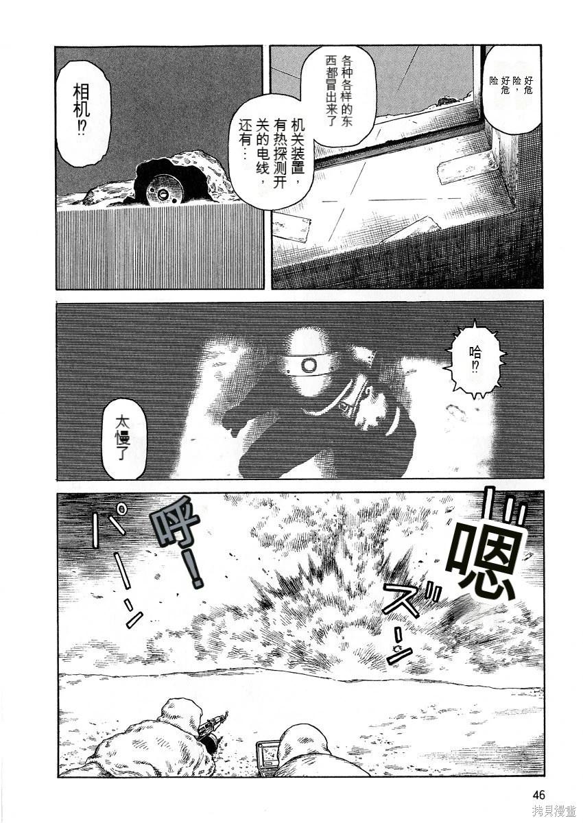 《砂漠奇兵》第11卷 第46页