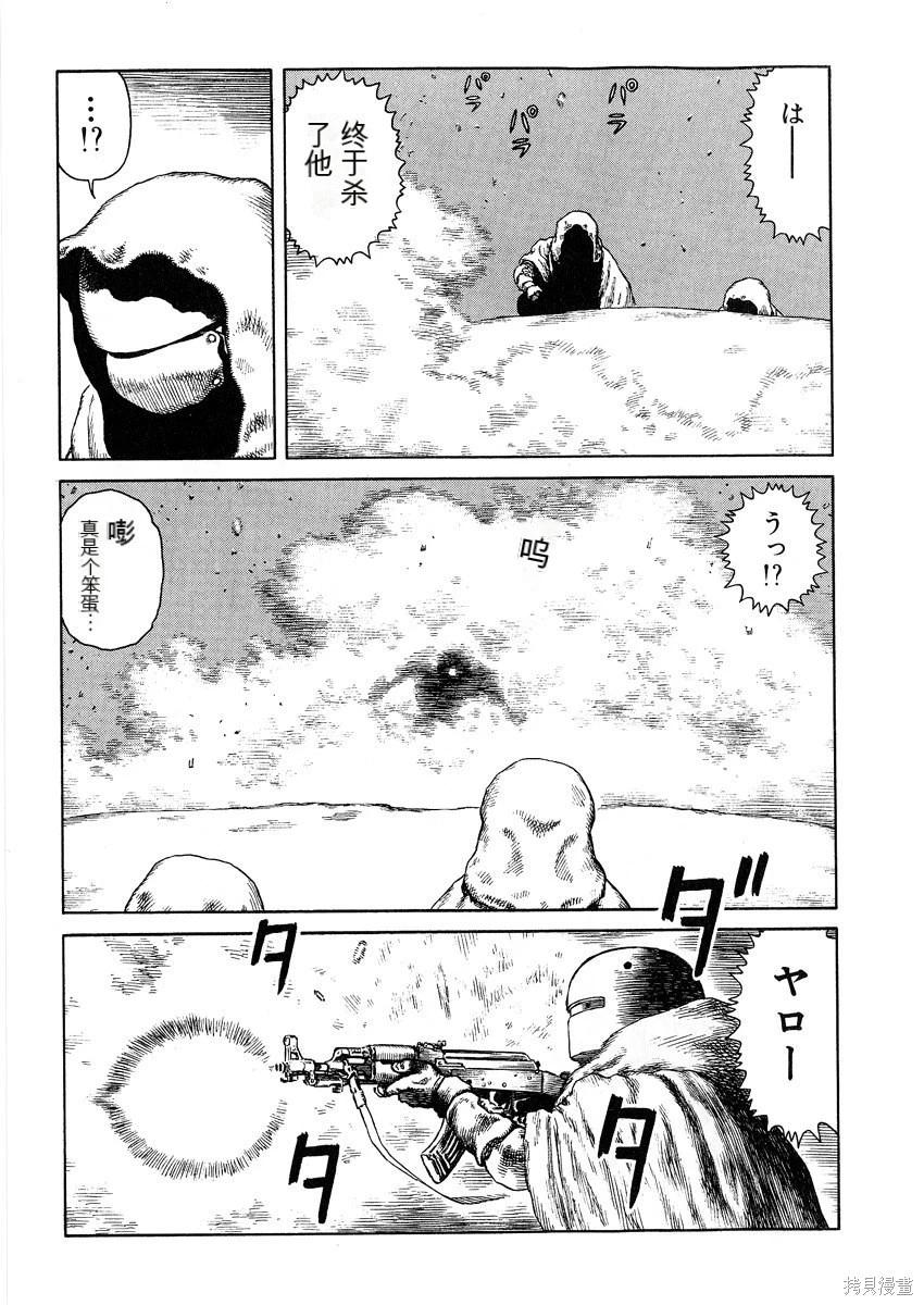 《砂漠奇兵》第11卷 第47页