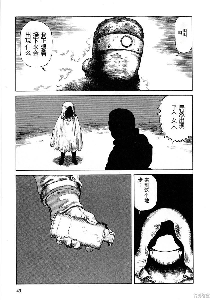 《砂漠奇兵》第11卷 第49页