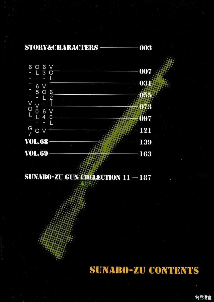 《砂漠奇兵》第11卷 第4页