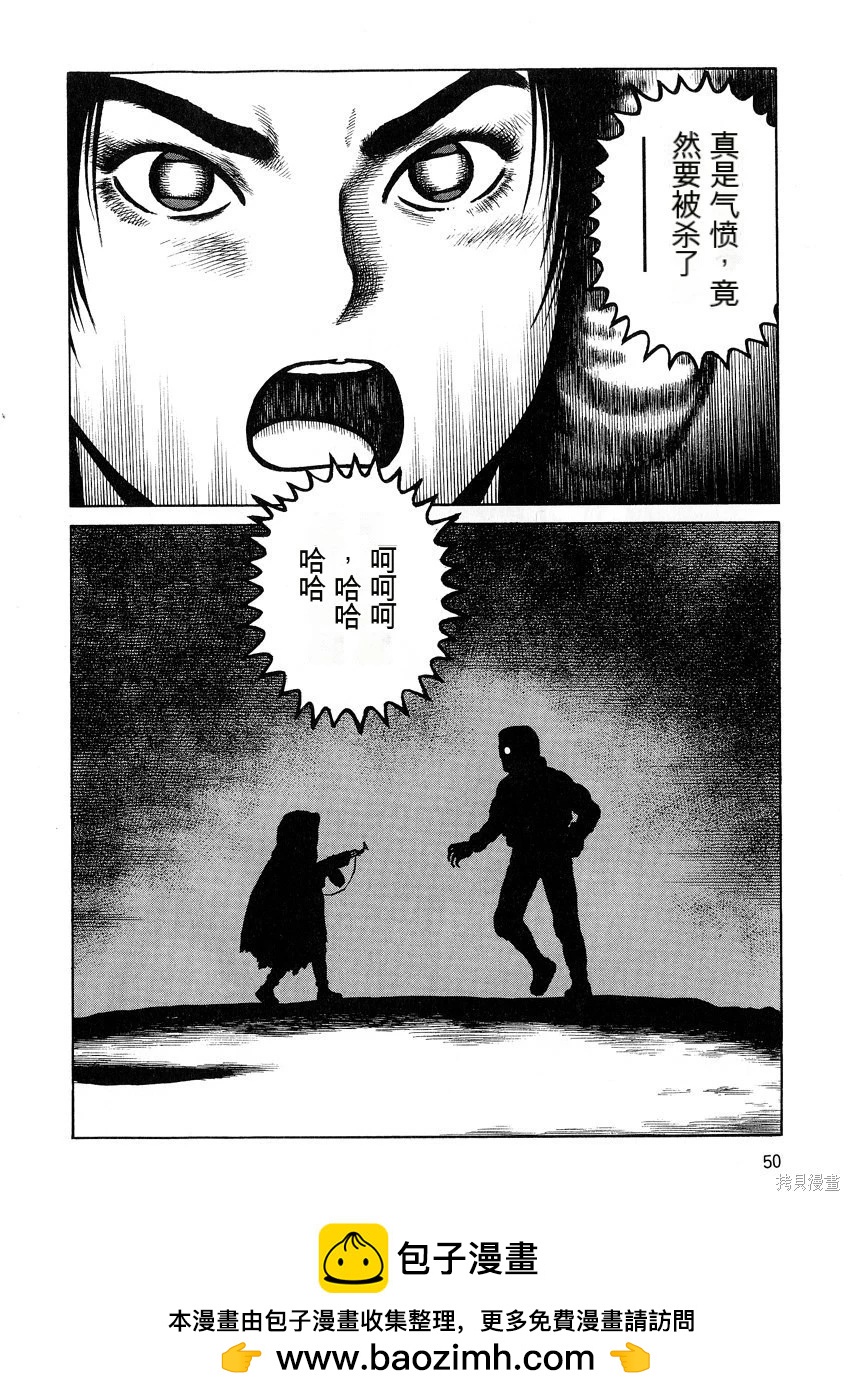 《砂漠奇兵》第11卷 第50页