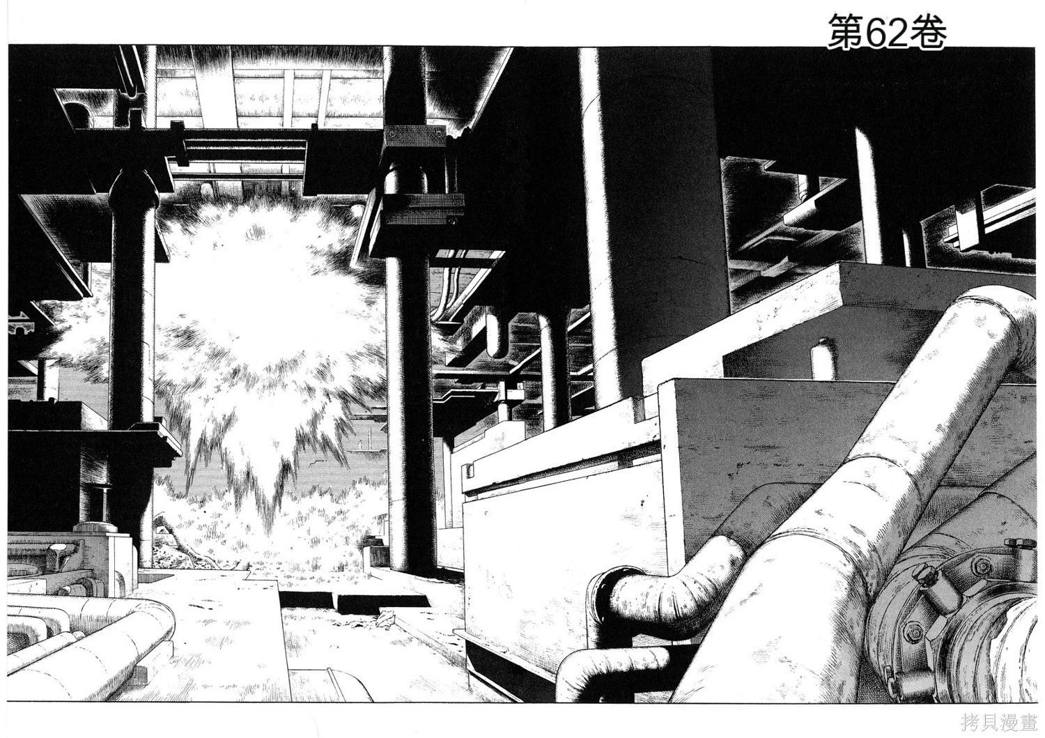 《砂漠奇兵》第11卷 第9页