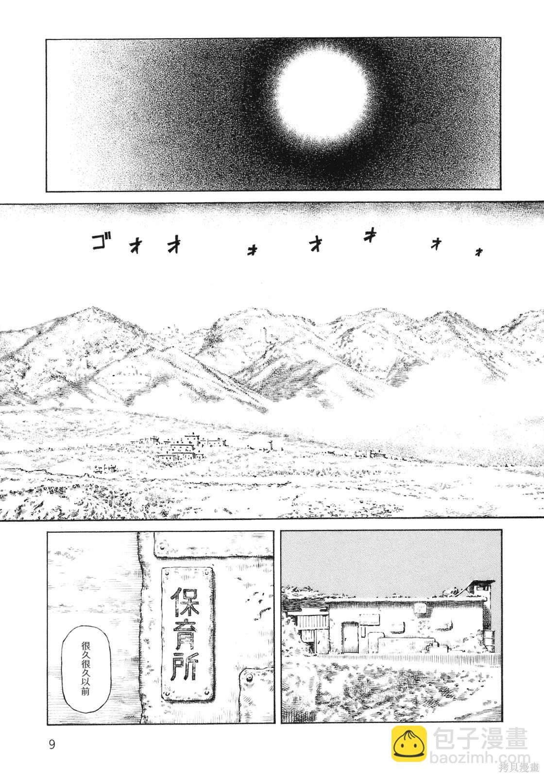 《砂漠奇兵》第14卷 第12页