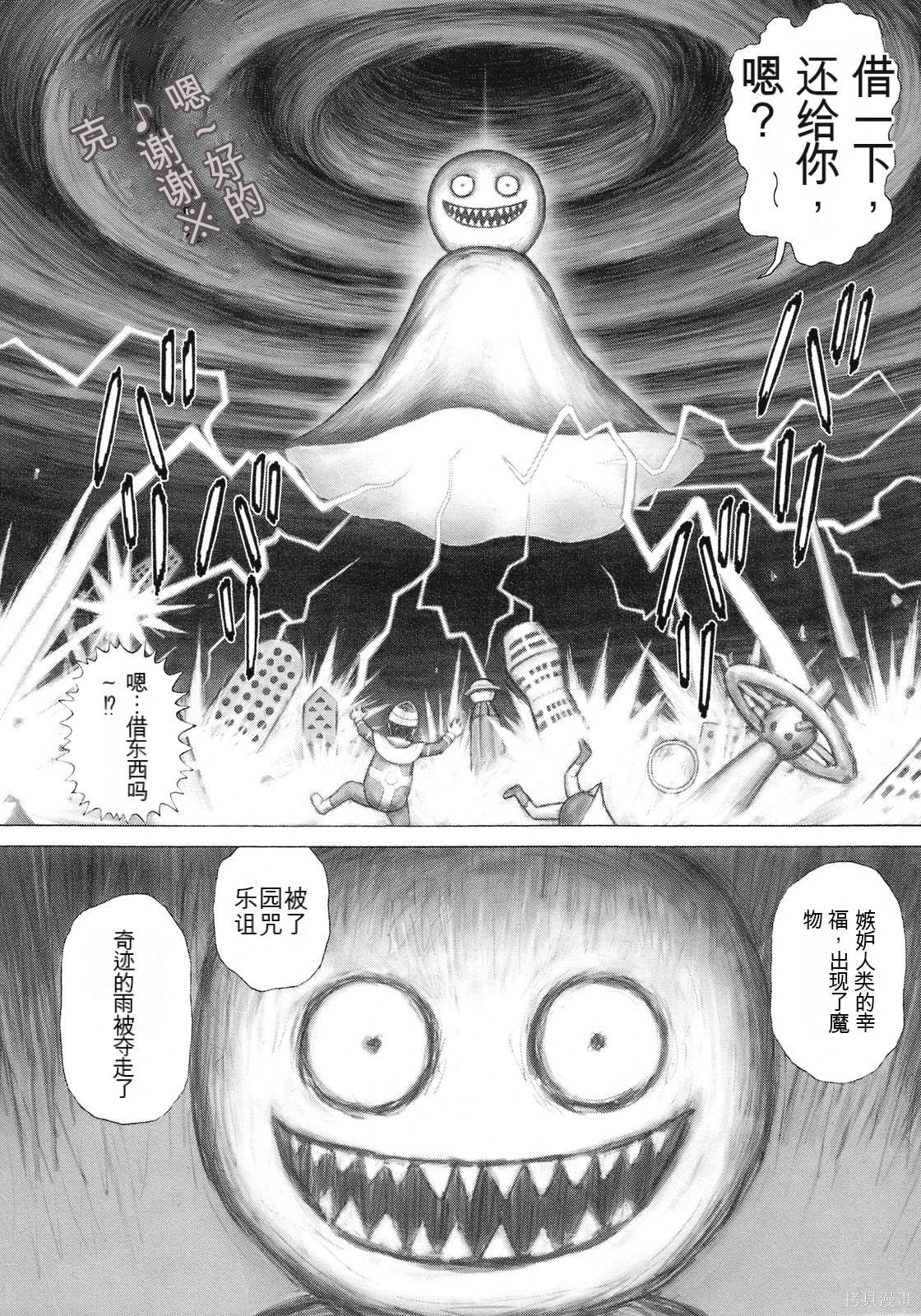 《砂漠奇兵》第14卷 第16页