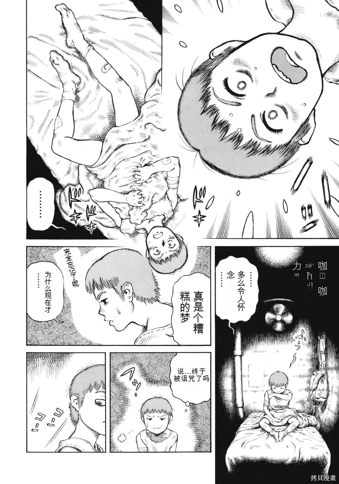 《砂漠奇兵》第14卷 第18页