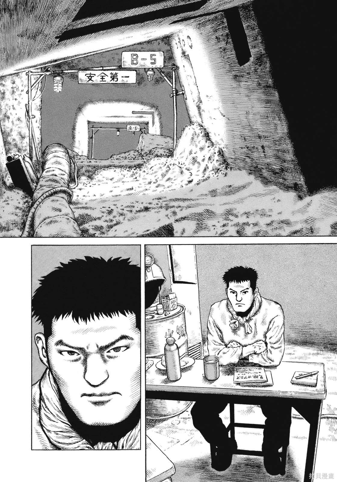 《砂漠奇兵》第14卷 第20页