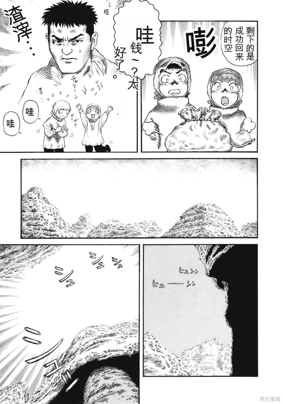 《砂漠奇兵》第14卷 第23页