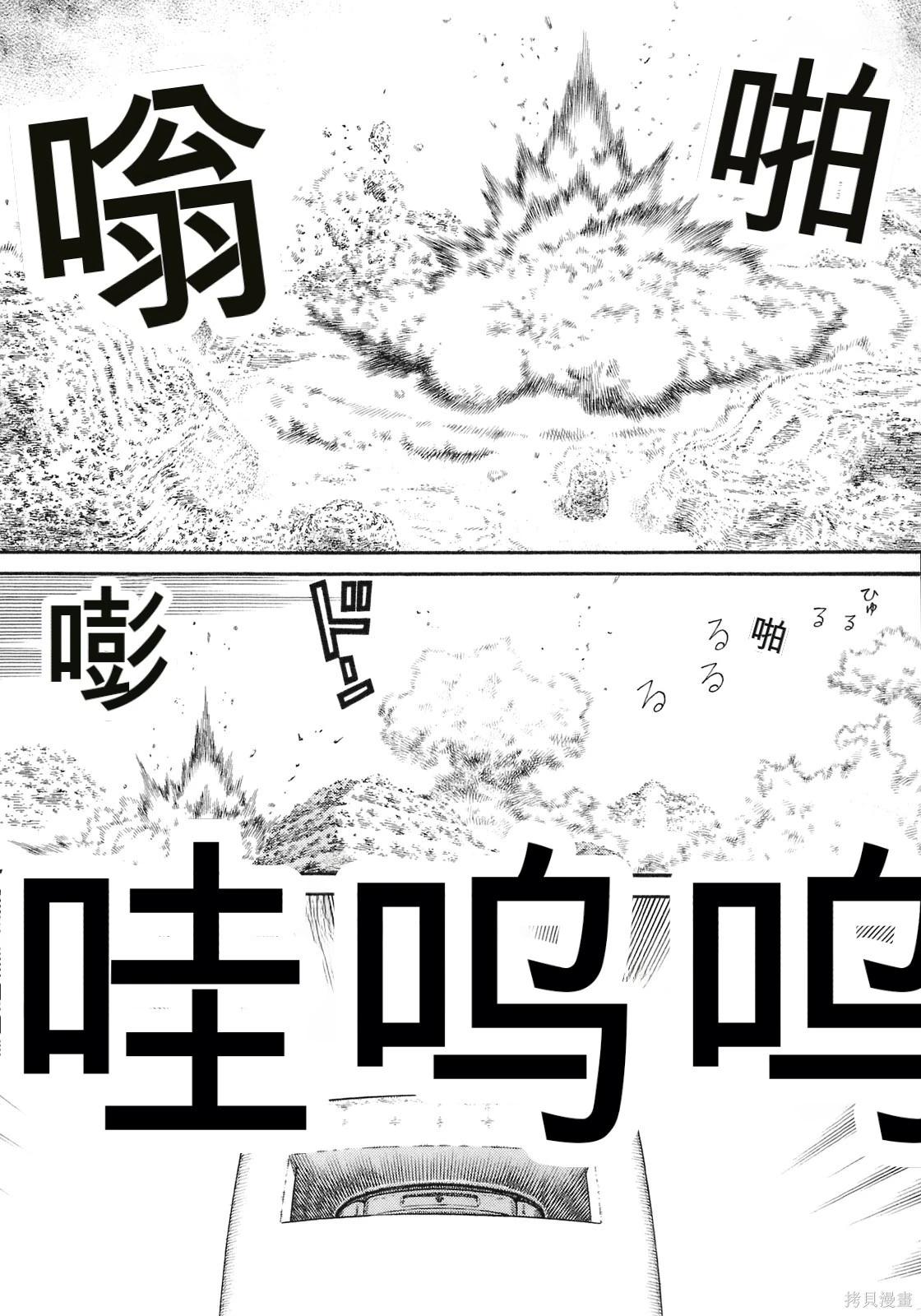 《砂漠奇兵》第14卷 第24页