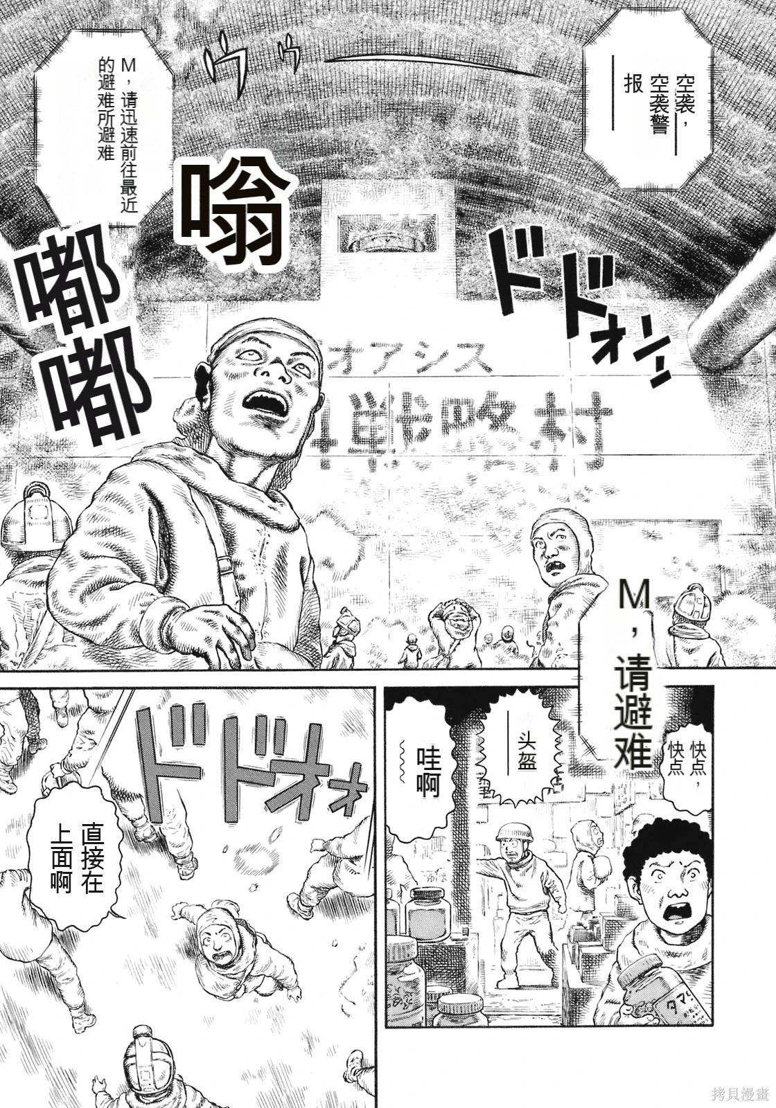 《砂漠奇兵》第14卷 第25页