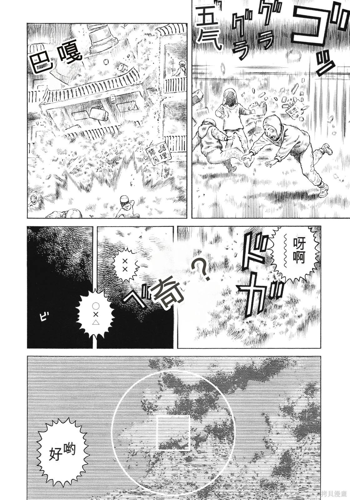 《砂漠奇兵》第14卷 第26页