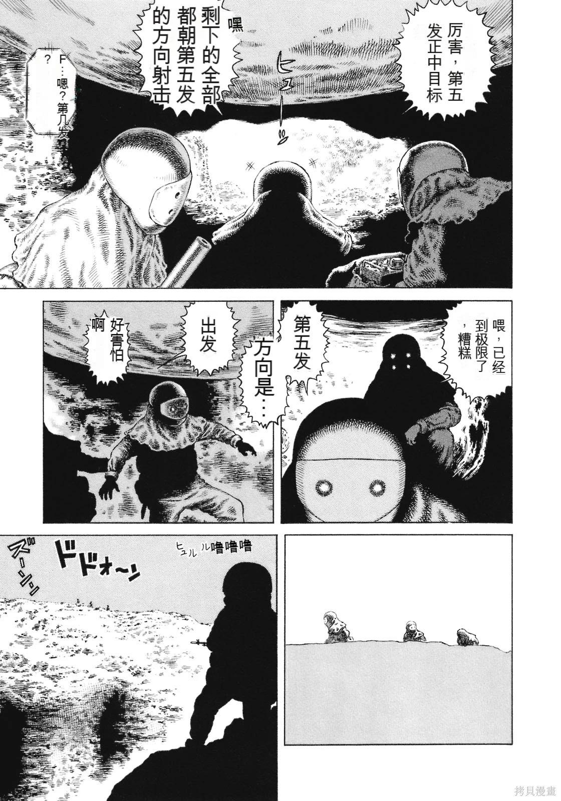 《砂漠奇兵》第14卷 第27页